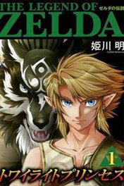 Zelda no Densetsu – Twilight Princess